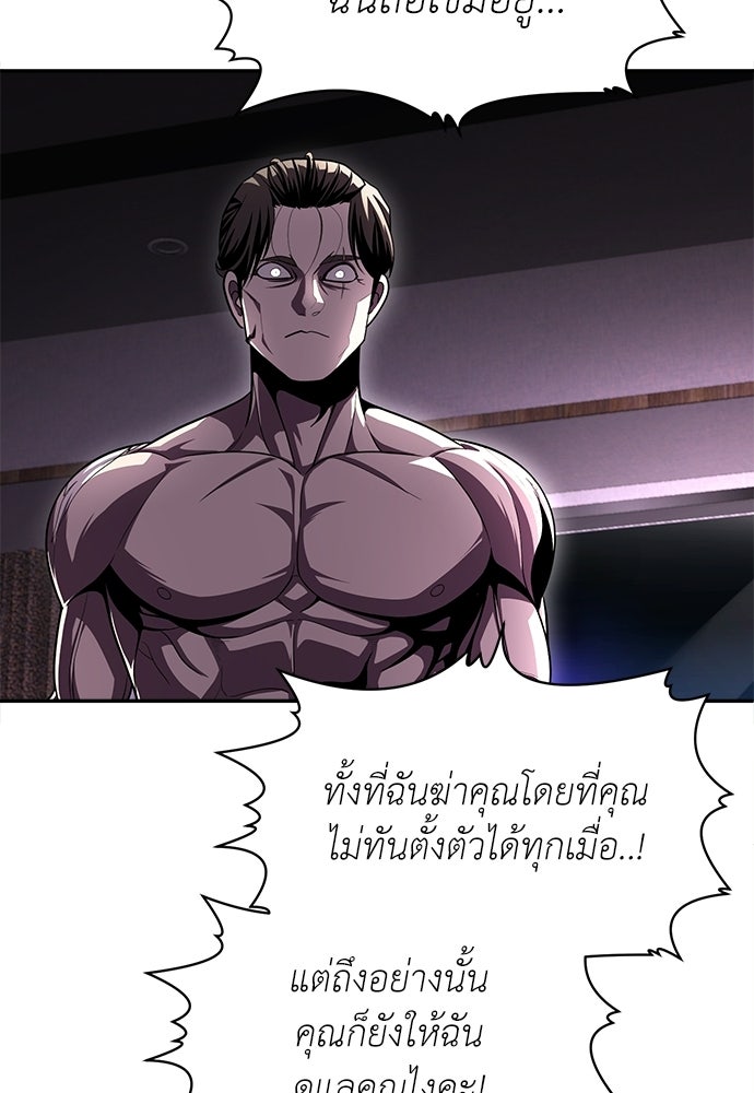 สนามเด็กล่า - หน้า 150