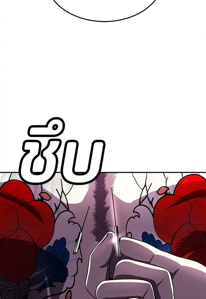 สนามเด็กล่า - หน้า 155