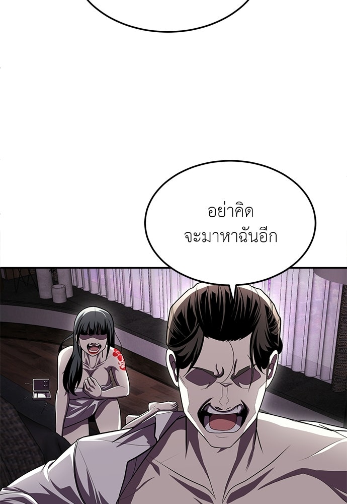 สนามเด็กล่า - หน้า 160