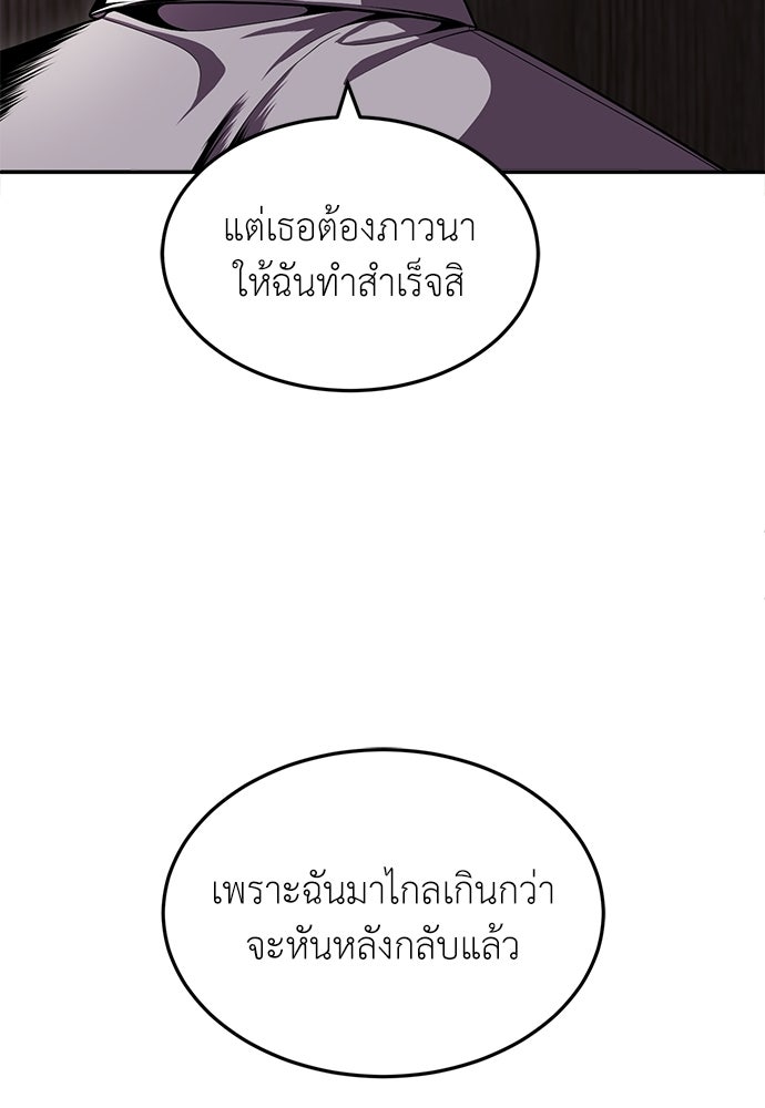 สนามเด็กล่า - หน้า 164