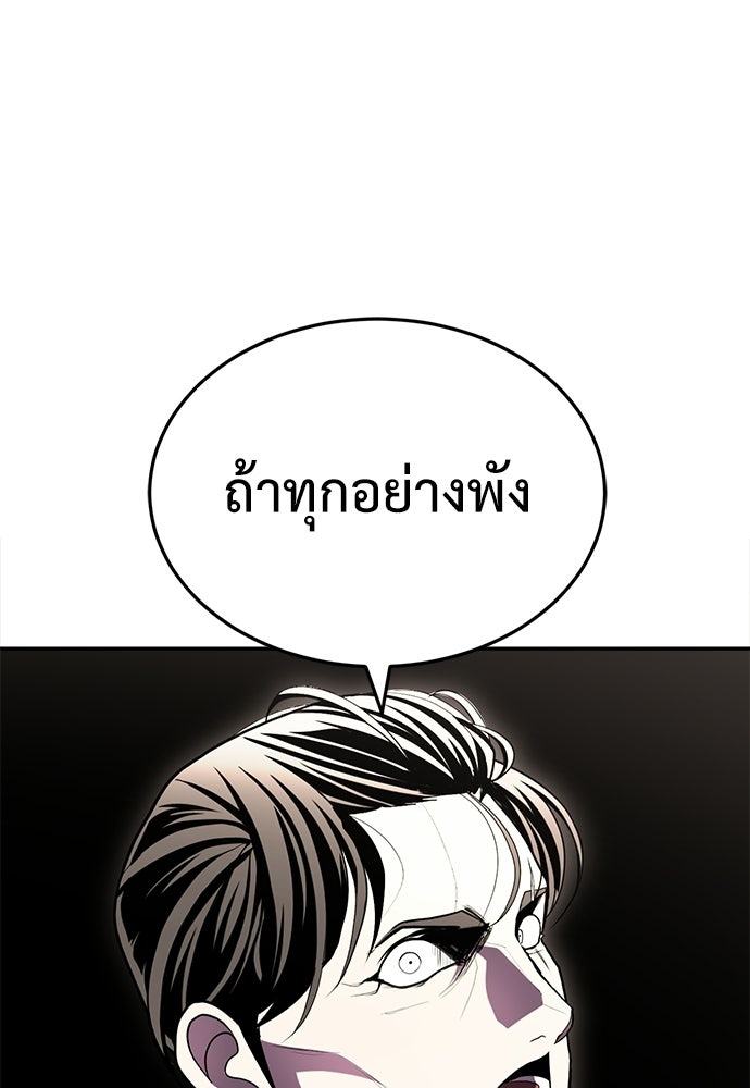 สนามเด็กล่า - หน้า 165