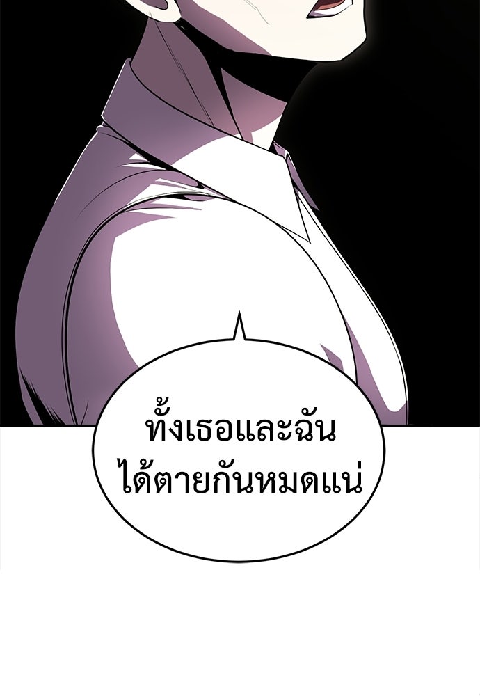 สนามเด็กล่า - หน้า 166