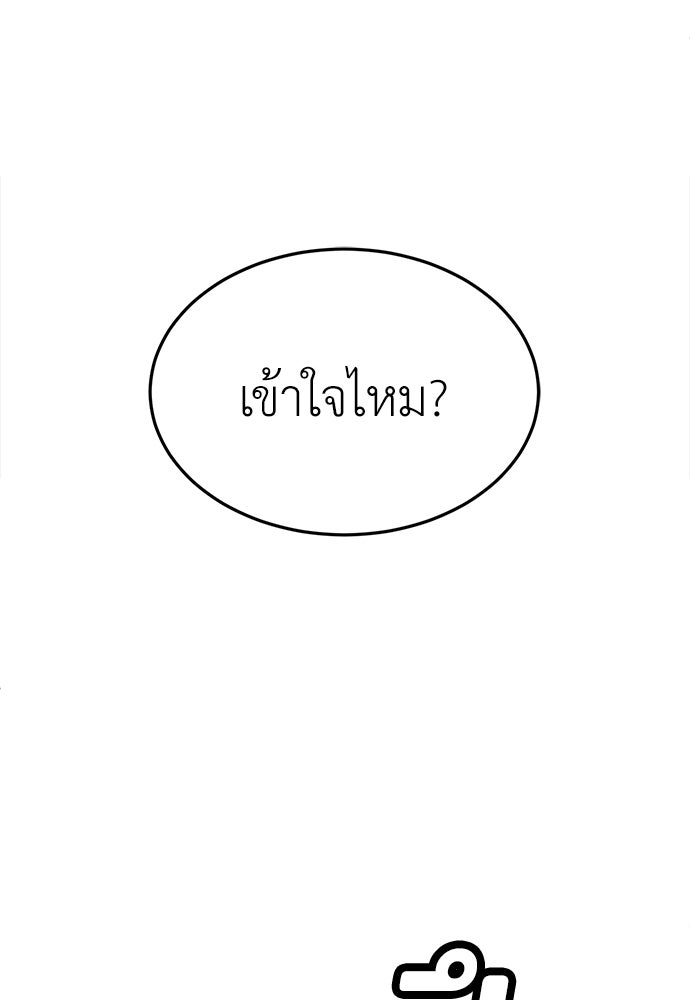 สนามเด็กล่า - หน้า 167