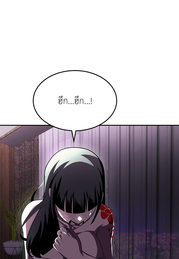 สนามเด็กล่า - หน้า 170
