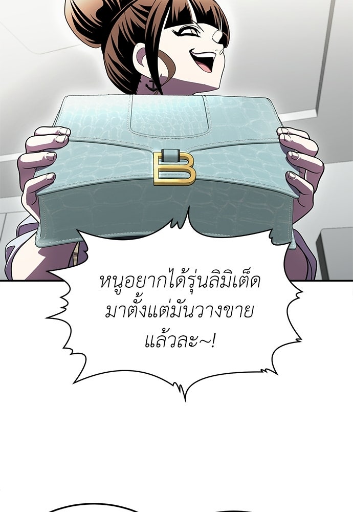 สนามเด็กล่า - หน้า 176