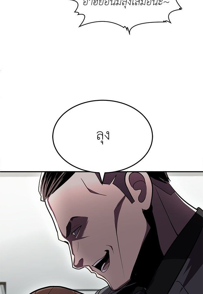 สนามเด็กล่า - หน้า 182