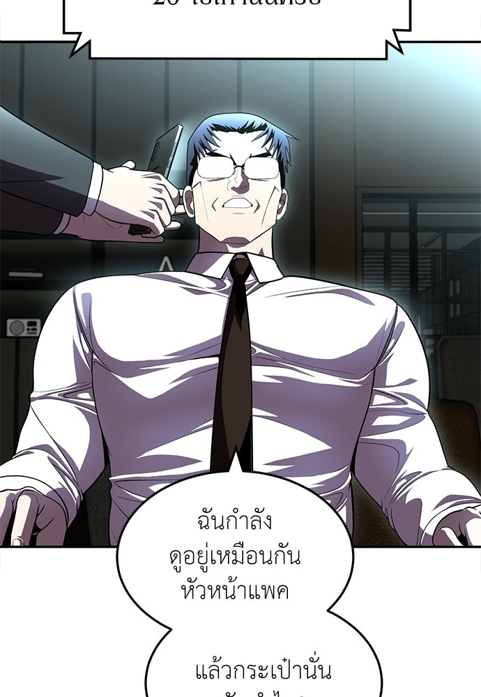 สนามเด็กล่า - หน้า 189