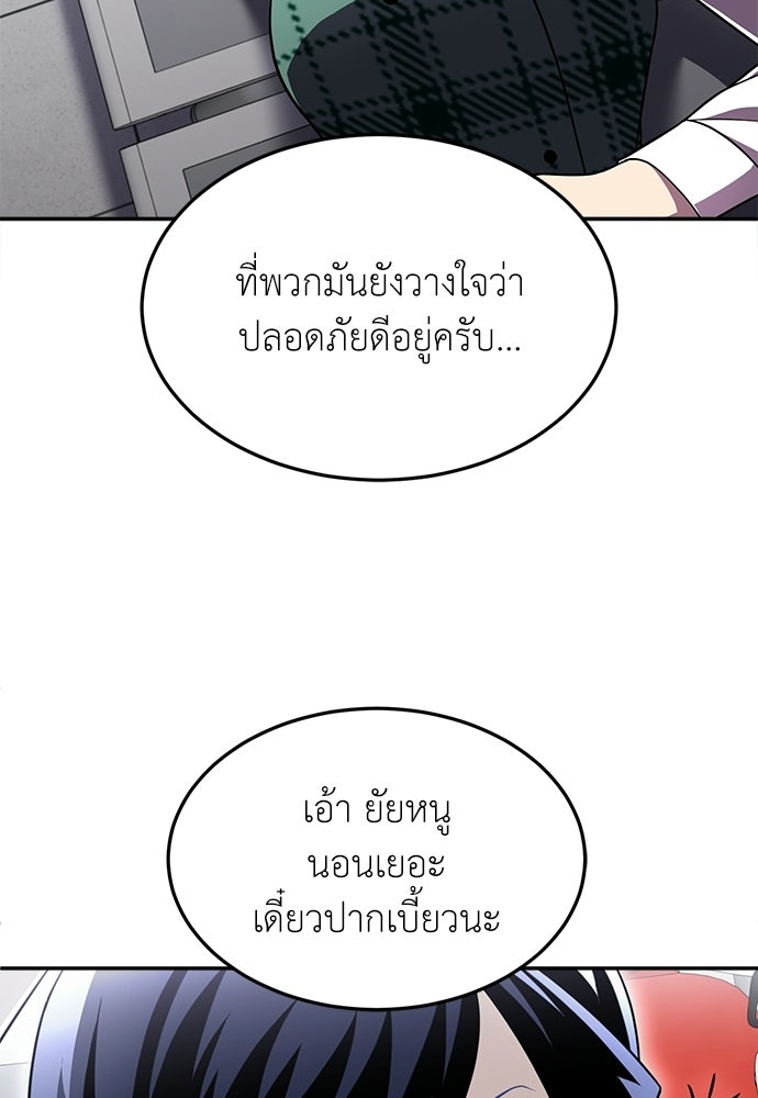 สนามเด็กล่า - หน้า 197