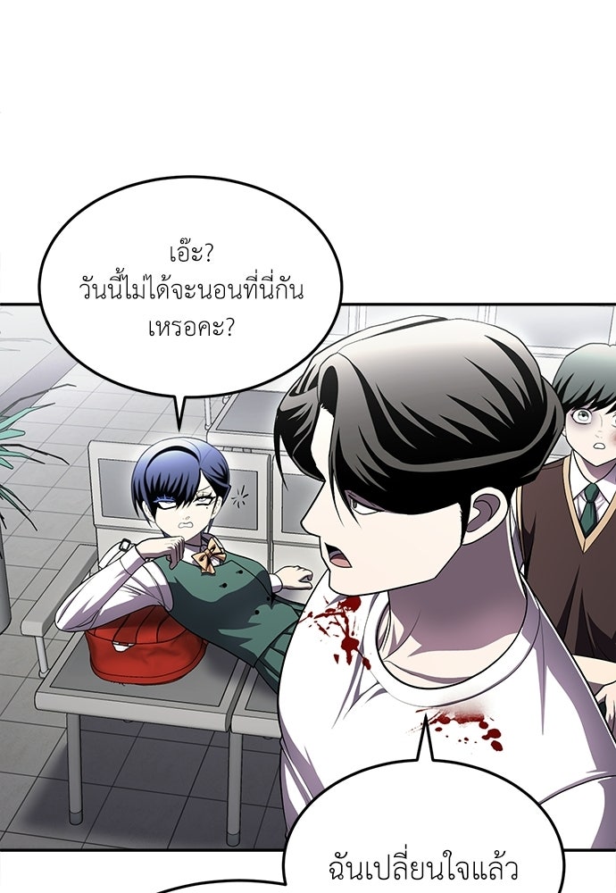 สนามเด็กล่า - หน้า 200
