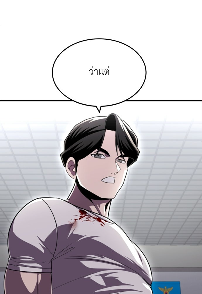 สนามเด็กล่า - หน้า 203