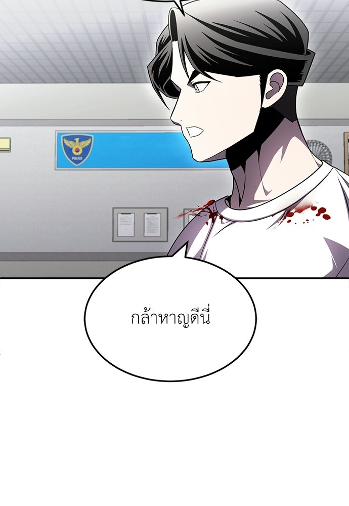 สนามเด็กล่า - หน้า 206