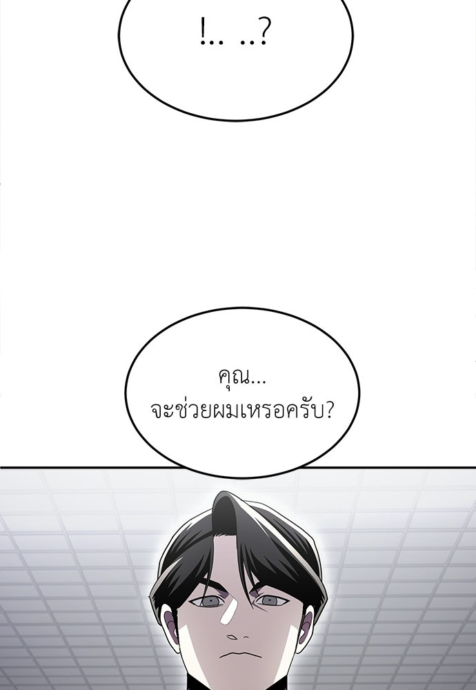 สนามเด็กล่า - หน้า 208