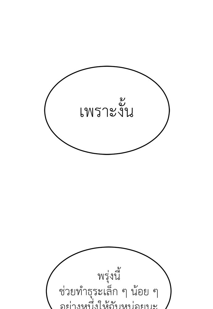 สนามเด็กล่า - หน้า 211