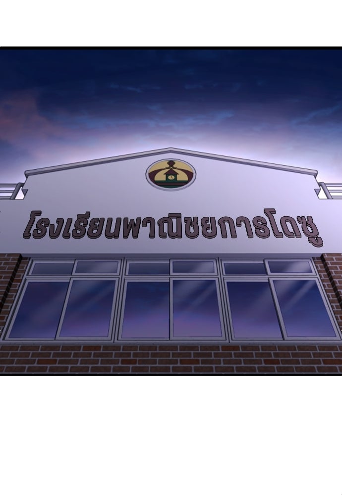 สนามเด็กล่า - หน้า 216
