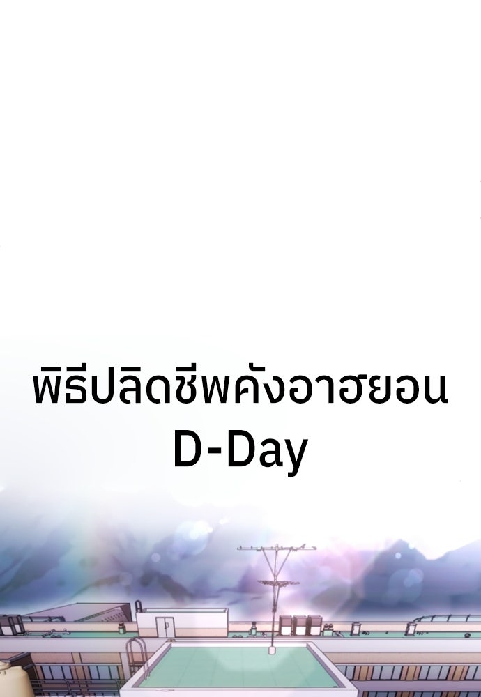สนามเด็กล่า - หน้า 218