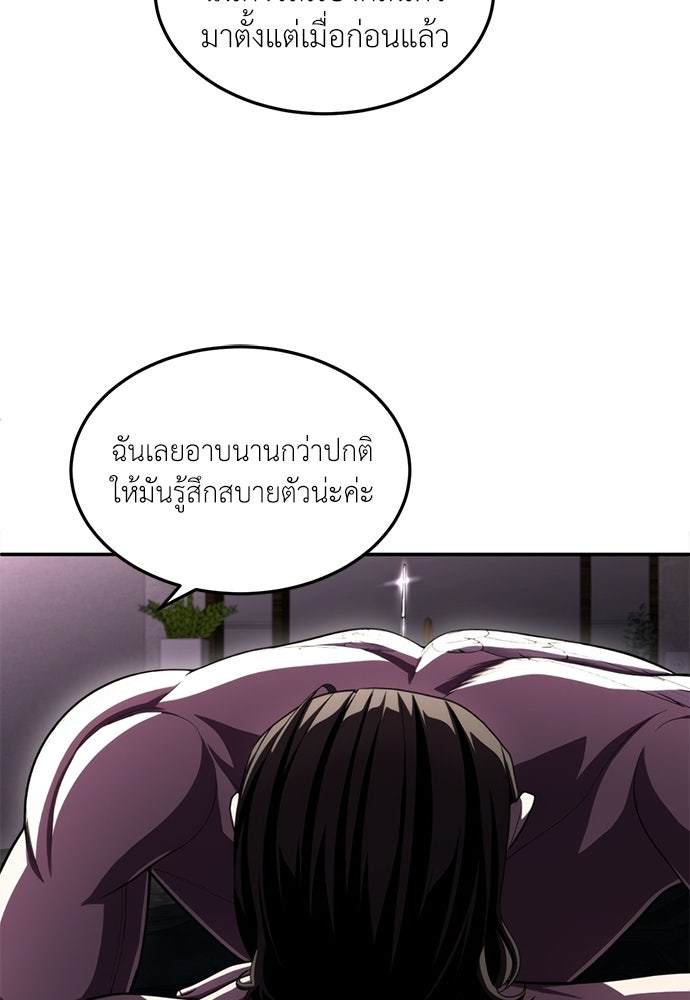 สนามเด็กล่า - หน้า 26