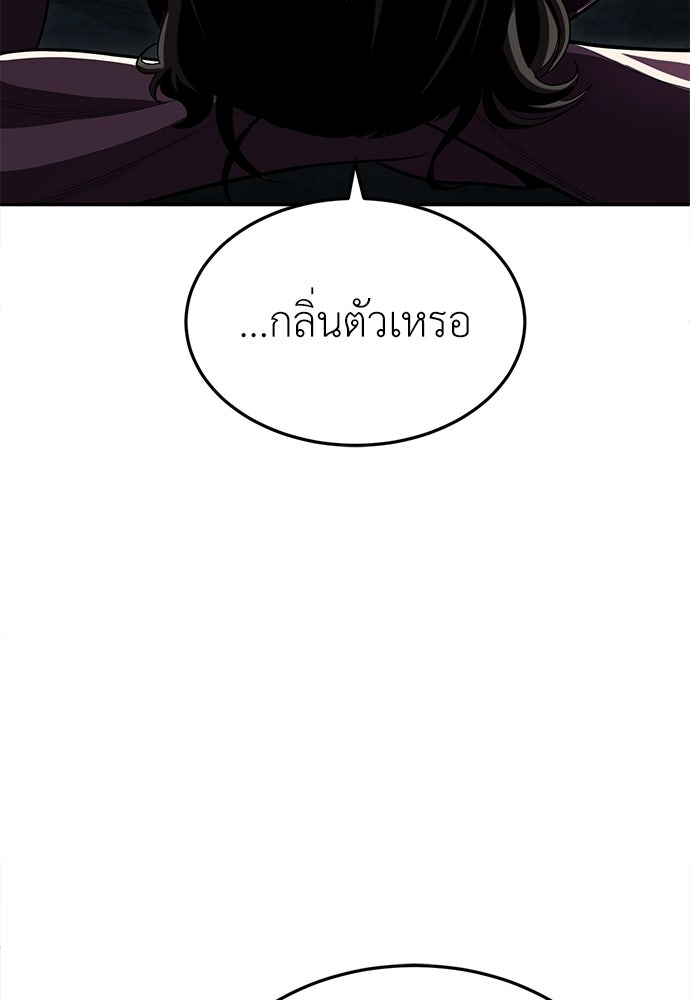 สนามเด็กล่า - หน้า 28