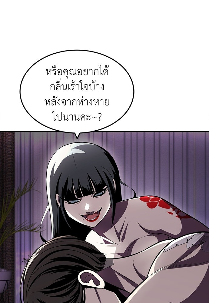 สนามเด็กล่า - หน้า 32