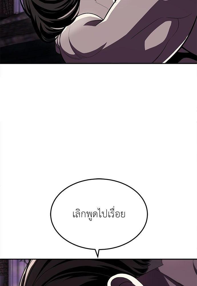 สนามเด็กล่า - หน้า 33