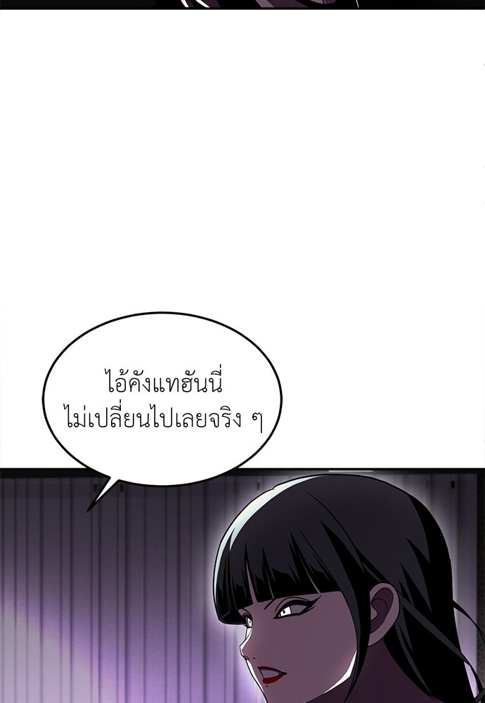 สนามเด็กล่า - หน้า 42