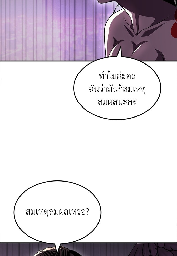 สนามเด็กล่า - หน้า 43