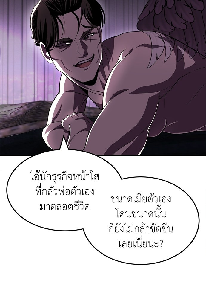 สนามเด็กล่า - หน้า 44