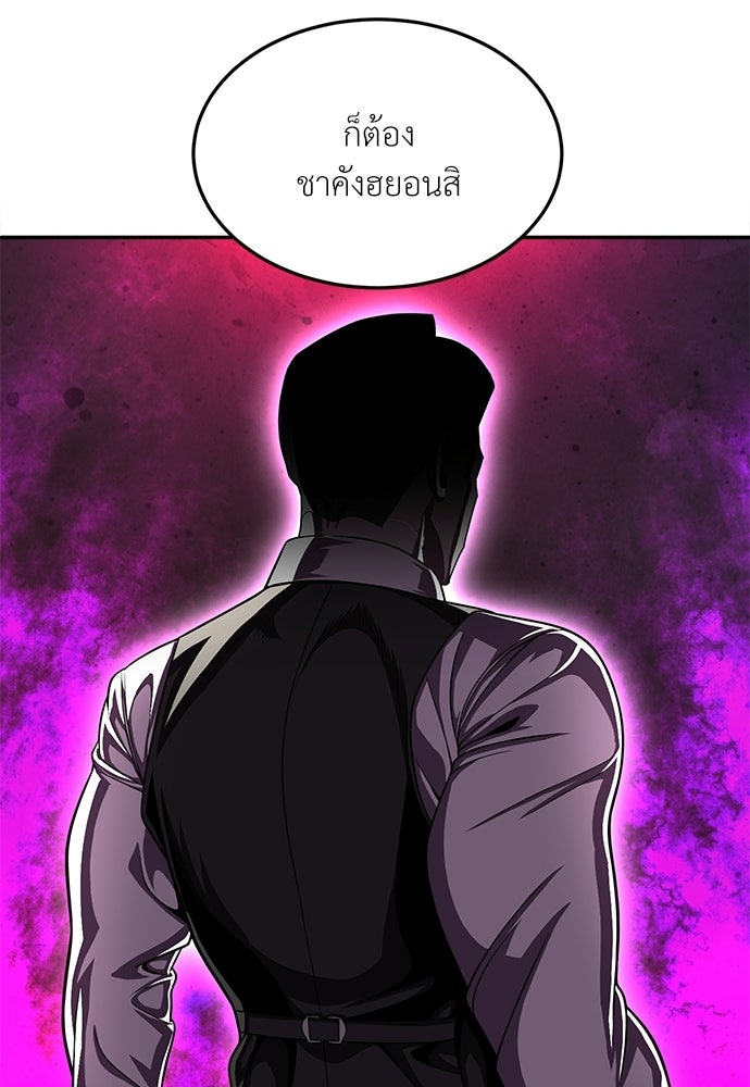 สนามเด็กล่า - หน้า 48