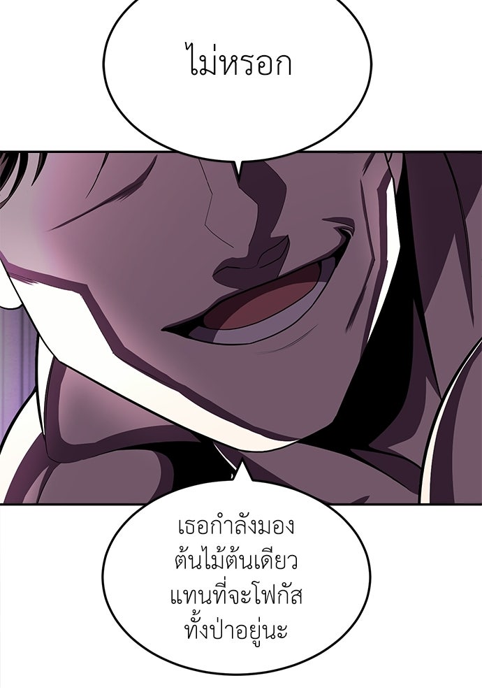 สนามเด็กล่า - หน้า 51