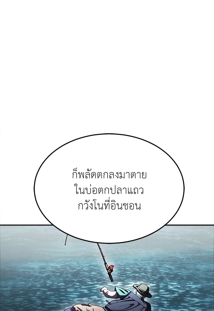 สนามเด็กล่า - หน้า 57