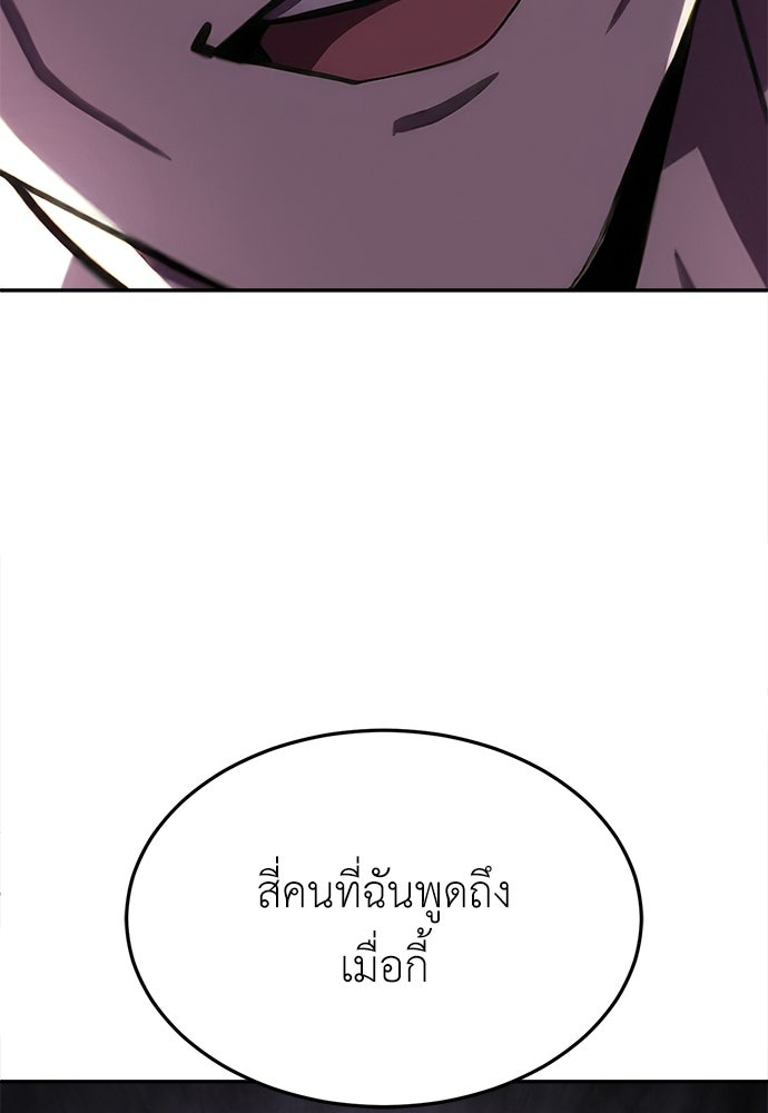 สนามเด็กล่า - หน้า 61