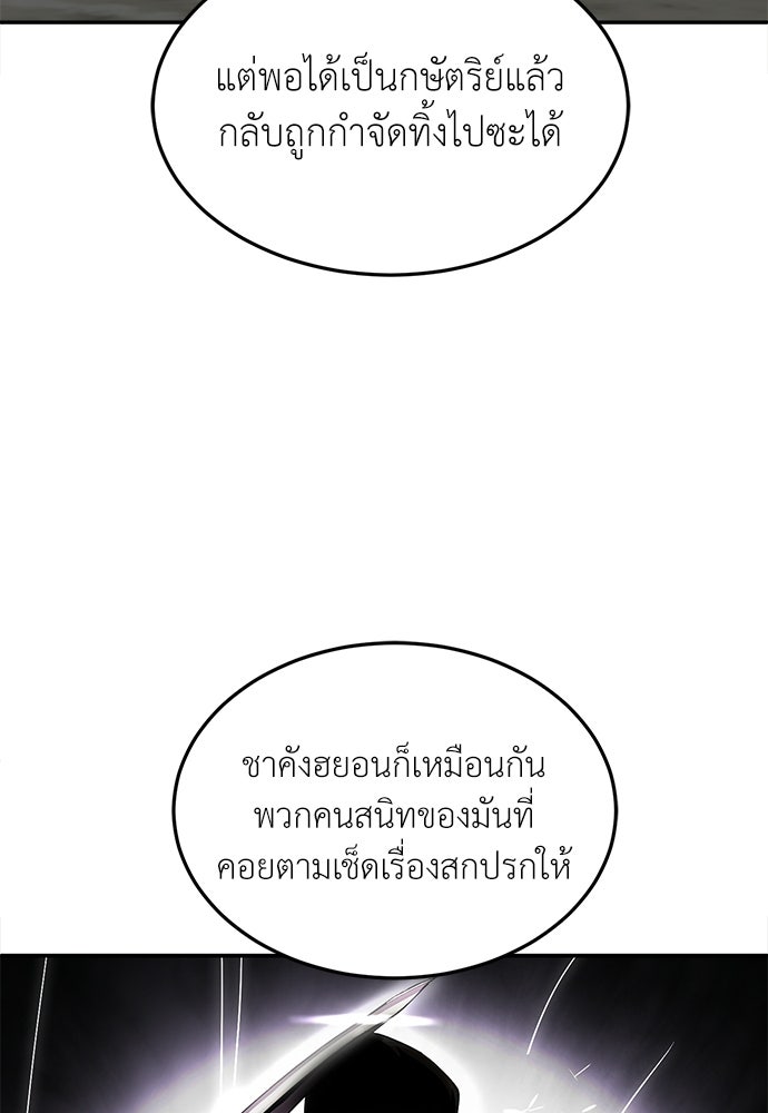 สนามเด็กล่า - หน้า 66