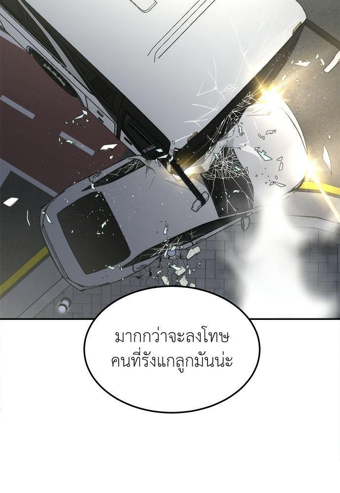สนามเด็กล่า - หน้า 73