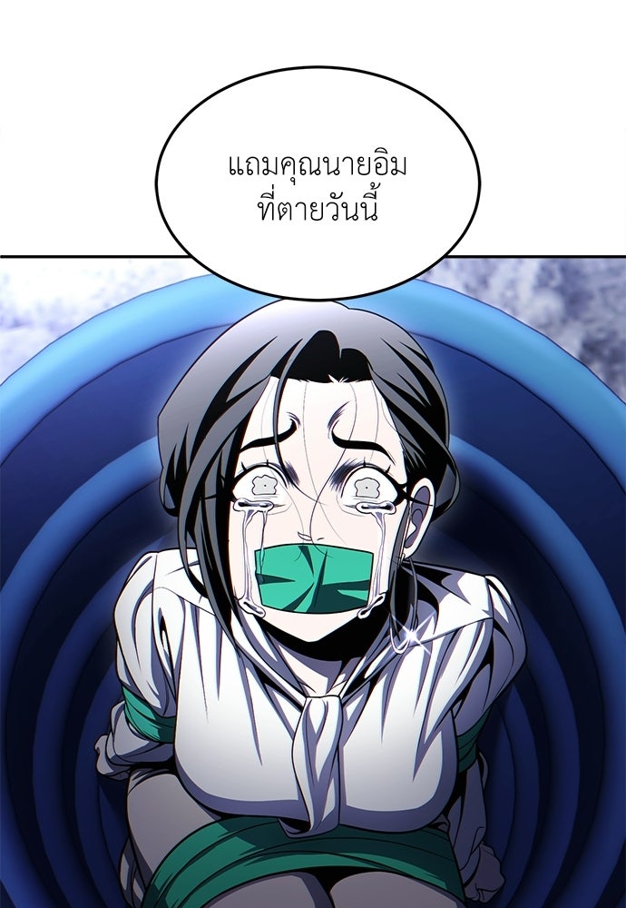 สนามเด็กล่า - หน้า 74