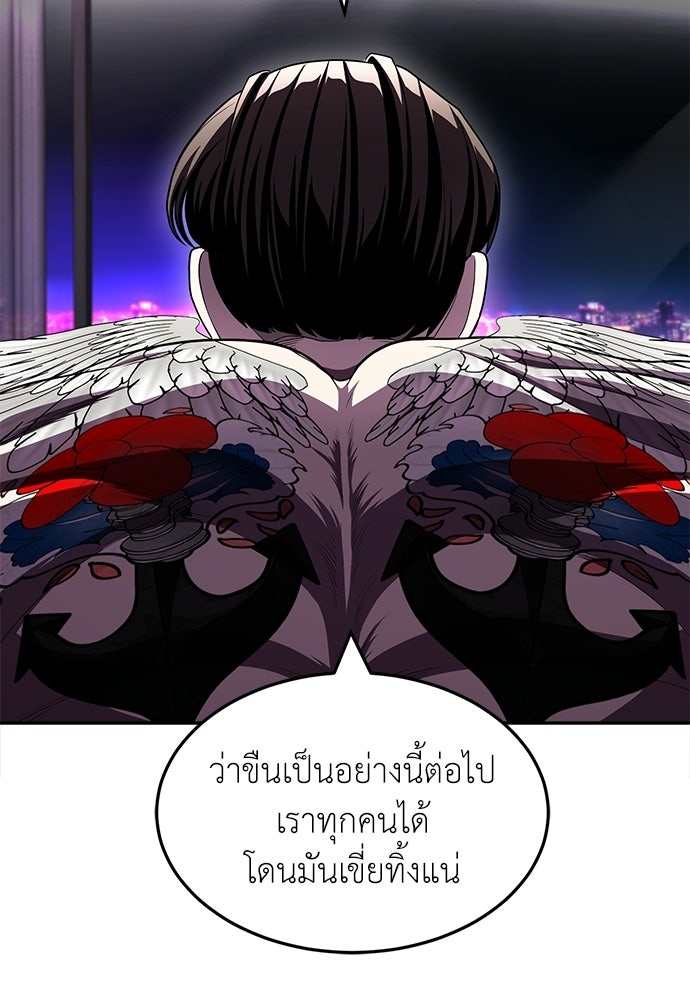 สนามเด็กล่า - หน้า 76