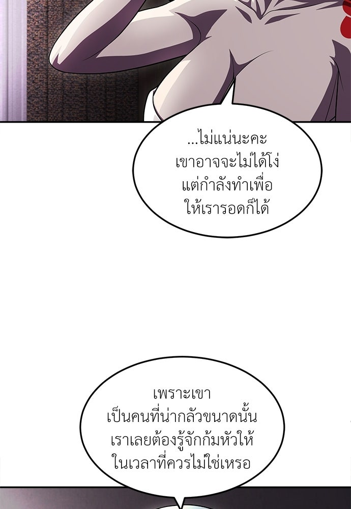 สนามเด็กล่า - หน้า 78