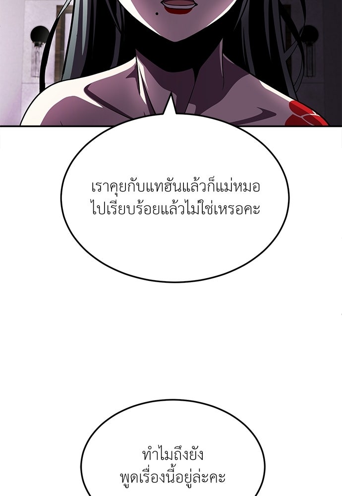 สนามเด็กล่า - หน้า 81