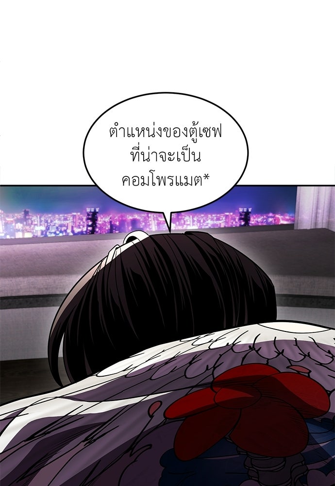 สนามเด็กล่า - หน้า 87