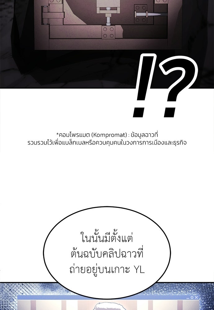 สนามเด็กล่า - หน้า 89