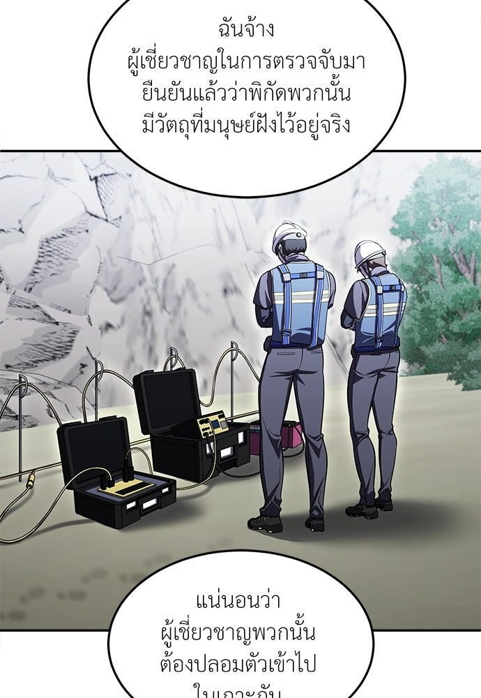 สนามเด็กล่า - หน้า 93