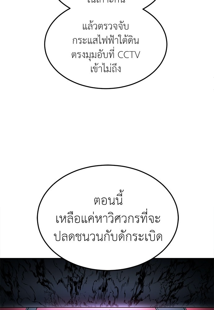 สนามเด็กล่า - หน้า 94
