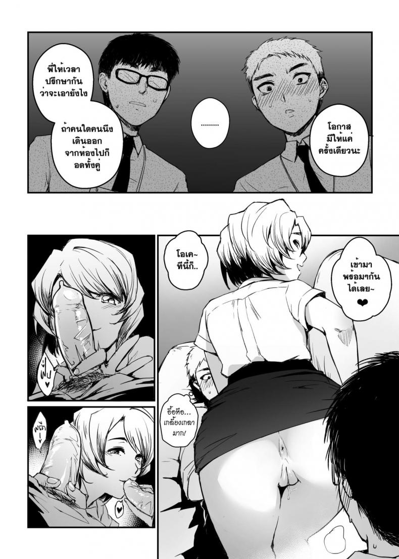 อภินันทนาการ | [MIBRY] Apinantanakarn - หน้า 6