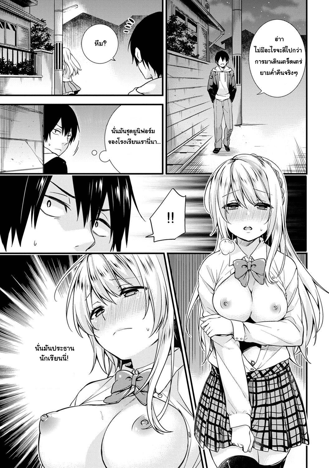 [sorani] Gakuen no Ojou-sama ga Roshutsukyou no Dohentai datta Hanashi | The Academy Princess is Actually a Perverted Exhibitionist - หน้า 1