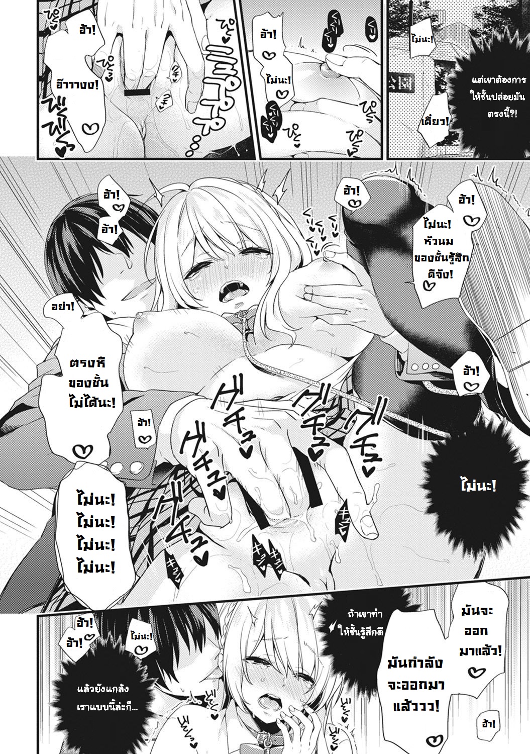 [sorani] Gakuen no Ojou-sama ga Roshutsukyou no Dohentai datta Hanashi | The Academy Princess is Actually a Perverted Exhibitionist - หน้า 13