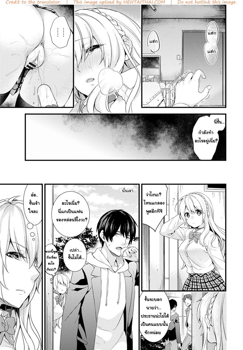 [sorani] Gakuen no Ojou-sama ga Roshutsukyou no Dohentai datta Hanashi | The Academy Princess is Actually a Perverted Exhibitionist - หน้า 10