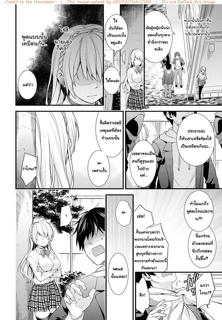 [sorani] Gakuen no Ojou-sama ga Roshutsukyou no Dohentai datta Hanashi | The Academy Princess is Actually a Perverted Exhibitionist - หน้า 11