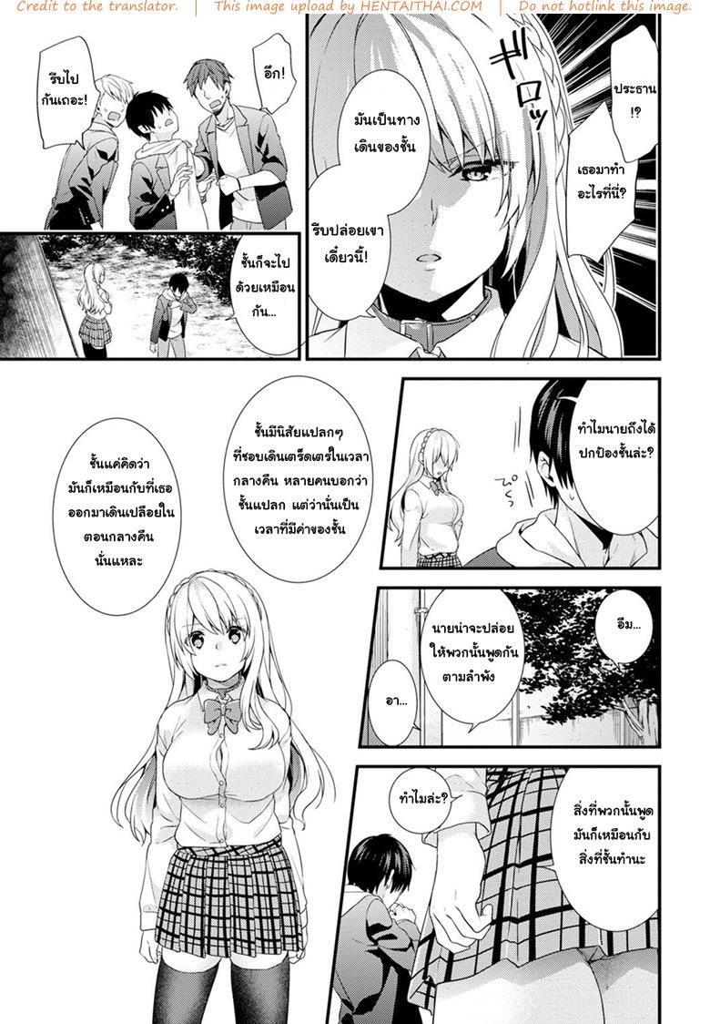 [sorani] Gakuen no Ojou-sama ga Roshutsukyou no Dohentai datta Hanashi | The Academy Princess is Actually a Perverted Exhibitionist - หน้า 12