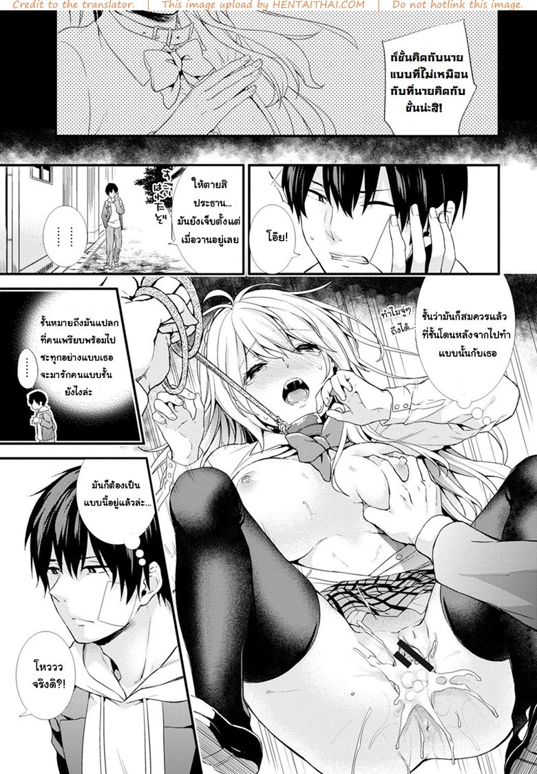 [sorani] Gakuen no Ojou-sama ga Roshutsukyou no Dohentai datta Hanashi | The Academy Princess is Actually a Perverted Exhibitionist - หน้า 2