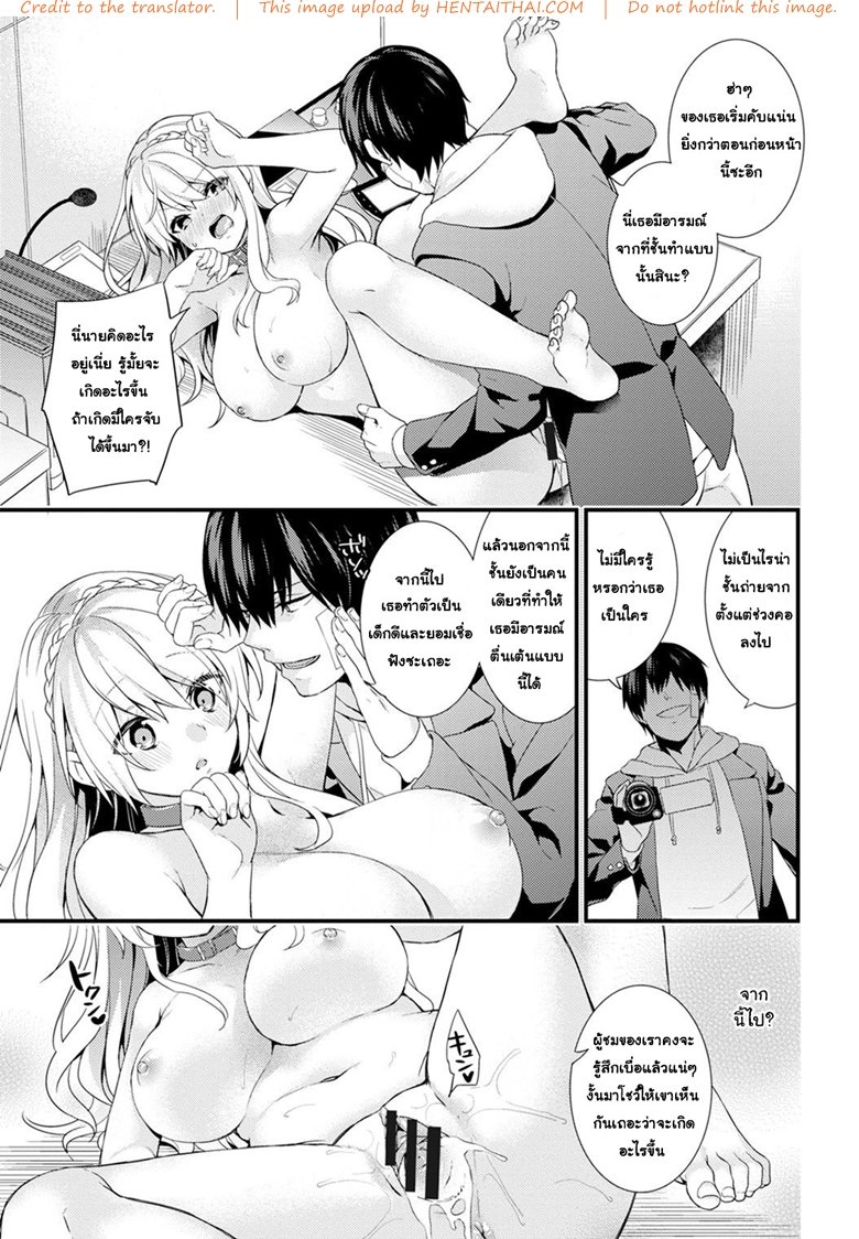 [sorani] Gakuen no Ojou-sama ga Roshutsukyou no Dohentai datta Hanashi | The Academy Princess is Actually a Perverted Exhibitionist - หน้า 20