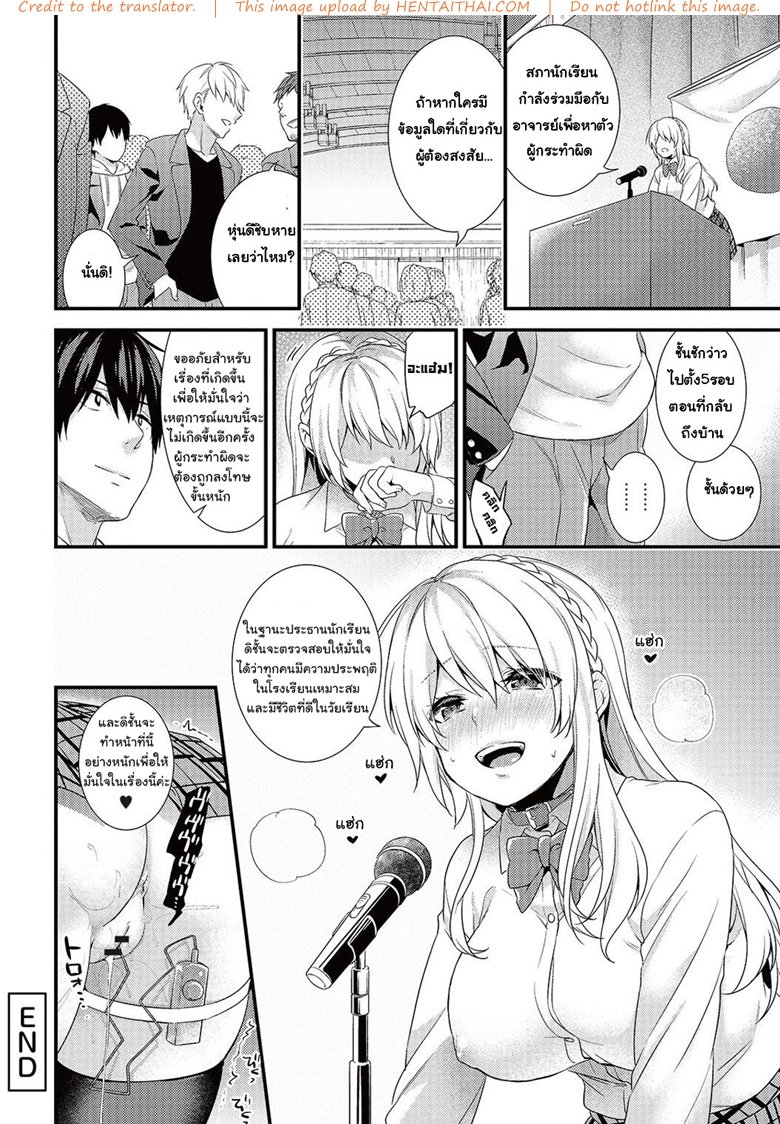 [sorani] Gakuen no Ojou-sama ga Roshutsukyou no Dohentai datta Hanashi | The Academy Princess is Actually a Perverted Exhibitionist - หน้า 25