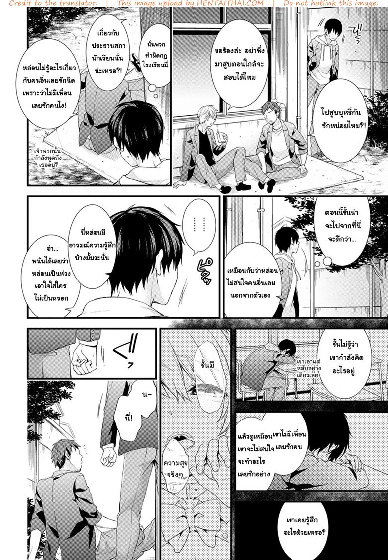 [sorani] Gakuen no Ojou-sama ga Roshutsukyou no Dohentai datta Hanashi | The Academy Princess is Actually a Perverted Exhibitionist - หน้า 3
